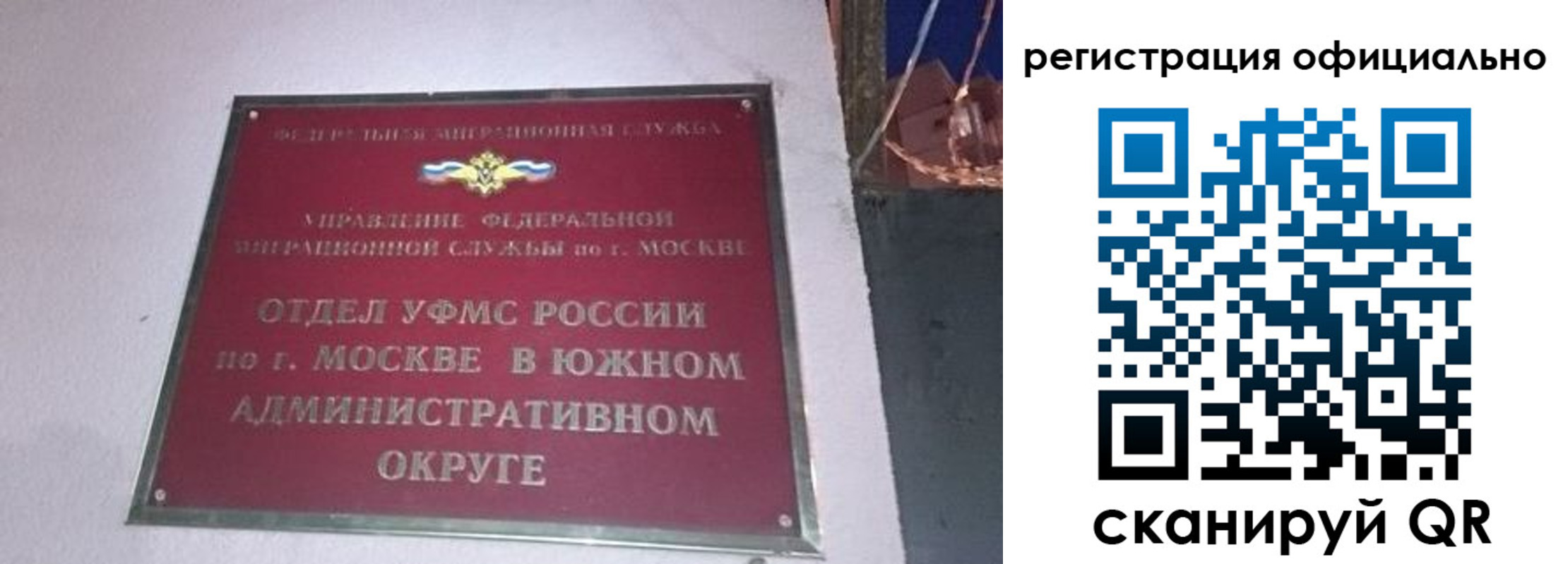 временная регистрация для школы в Могочи