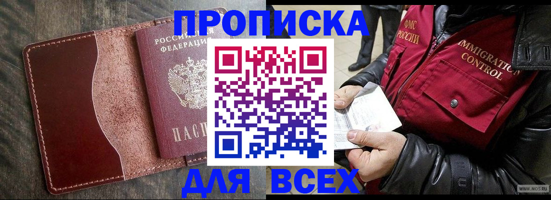 пропишу в квартире в Могочи