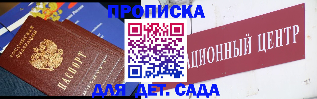 прописка регистрация в Могочи