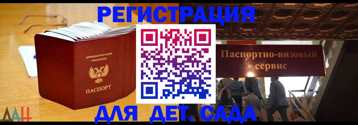 прописка ребенка в Могочи